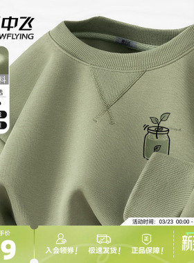 雪中飞卫衣男2026新款春秋设计感圆领外套男女同款休闲套头衫PCD