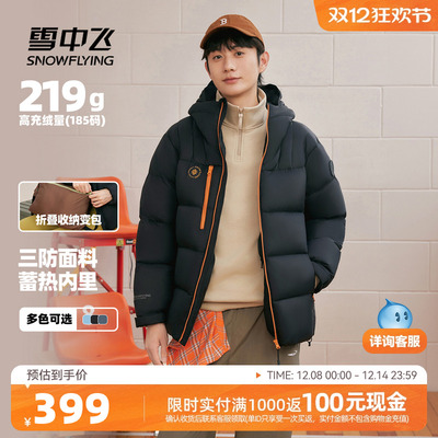 雪中飞户外运动羽绒服