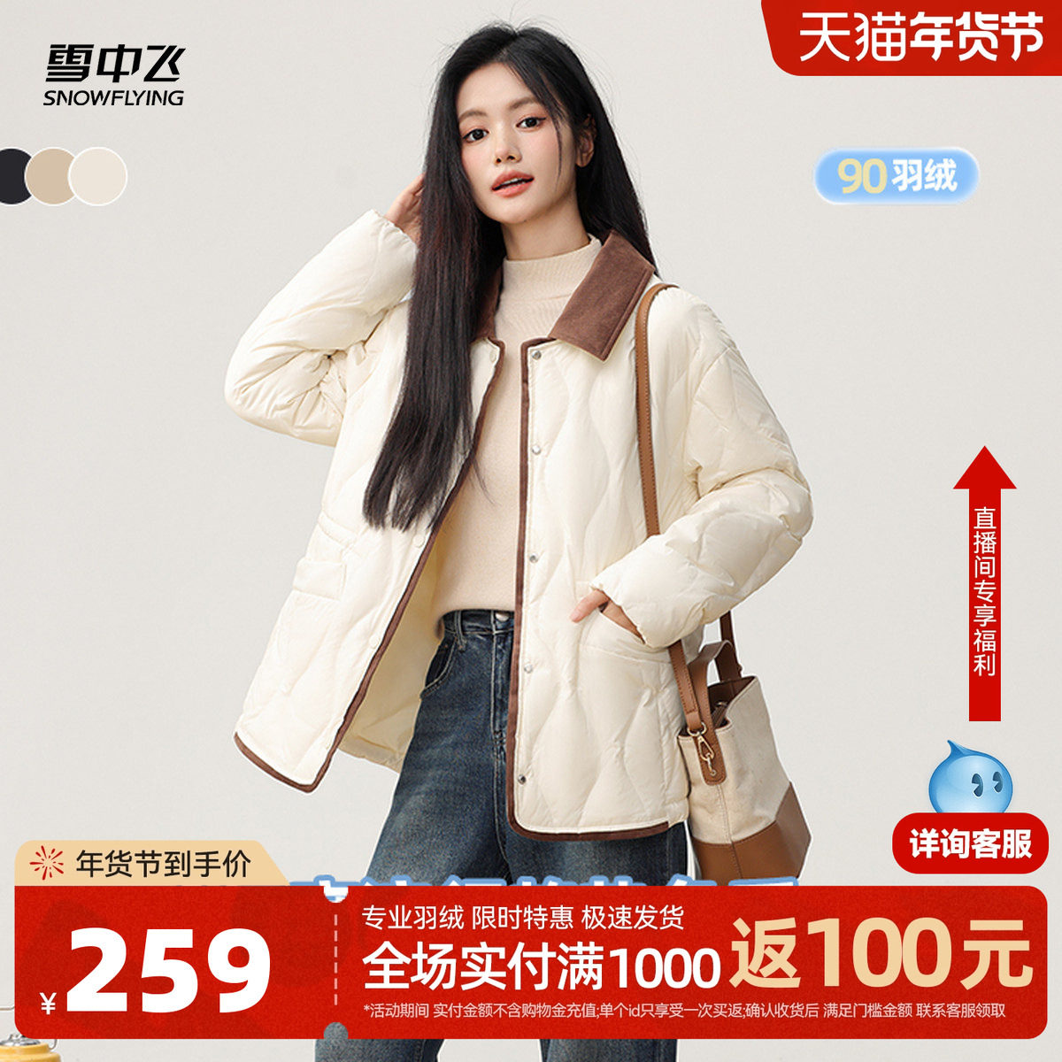 雪中飞2026春新款女短可拆翻领葫芦纹轻薄秋羽绒服温柔百搭小个子