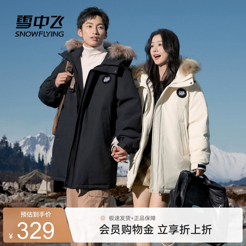 雪中飞2026秋新款男女情侣中长款羽绒服中性貉子毛领时尚韩版厚