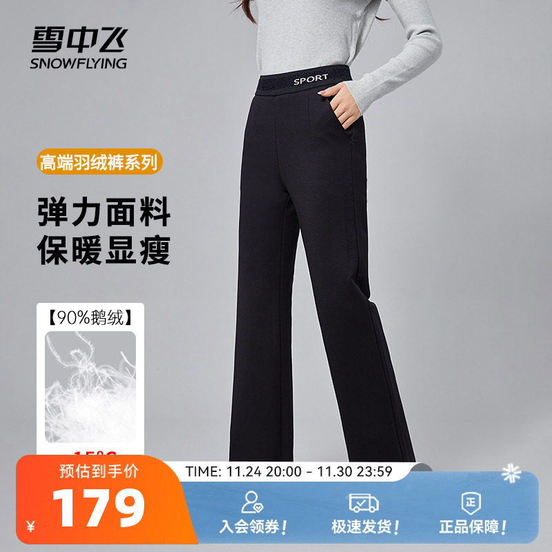 加厚羽绒裤雪中飞鹅绒高腰