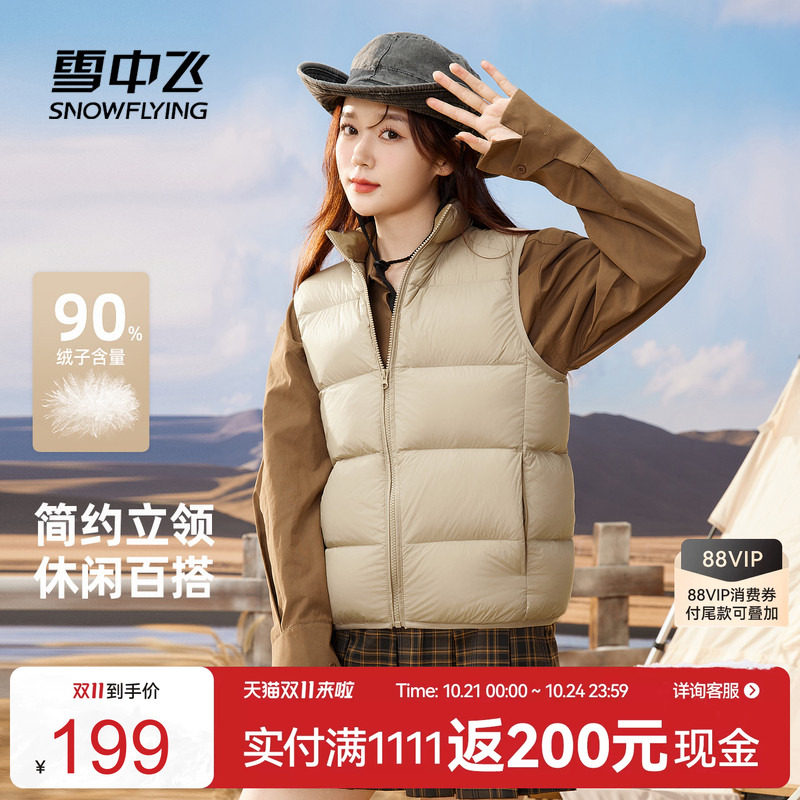 雪中飞女款外穿羽绒背心马甲