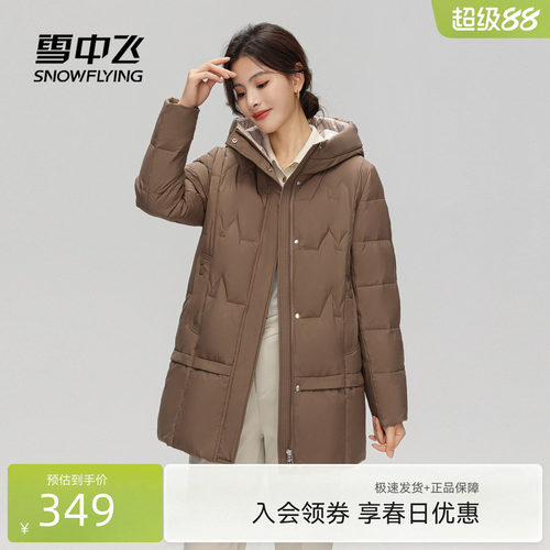 中长款短款羽绒服雪中飞妈妈款