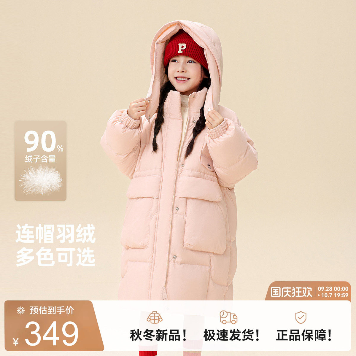 雪中飞可爱粉色羽绒服