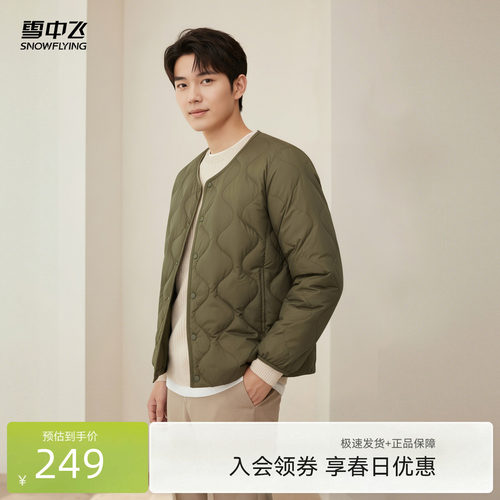 内恤休闲短款羽绒内恤雪中飞圆领
