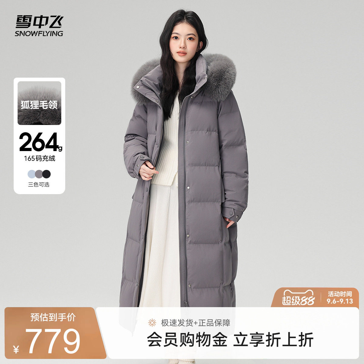 雪中飞大毛领优雅羽绒服