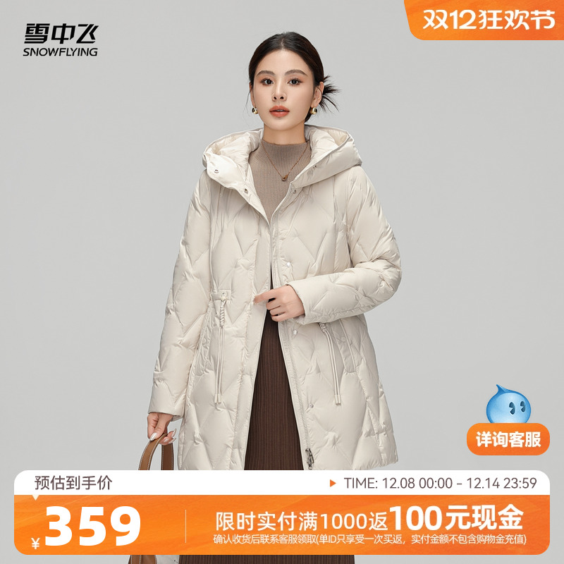 中长款羽绒服雪中飞时尚气质连帽