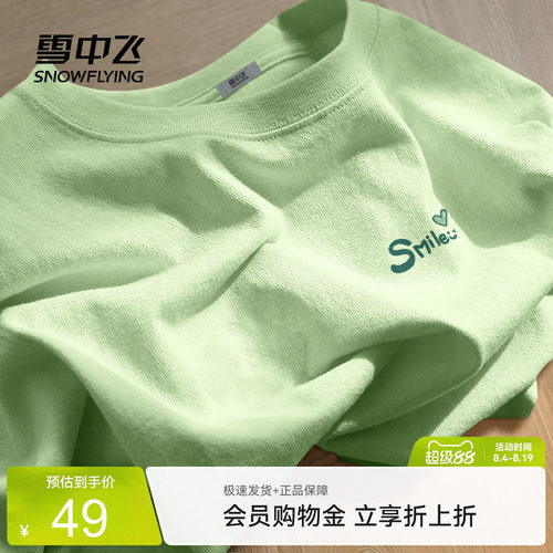 【会员专享特惠】雪中飞短袖t恤女夏季26新上衣小个子纯棉体恤PC