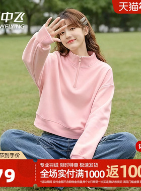 雪中飞半拉链卫衣女春秋季2026新款粉色短款外套学生开学季穿搭PC
