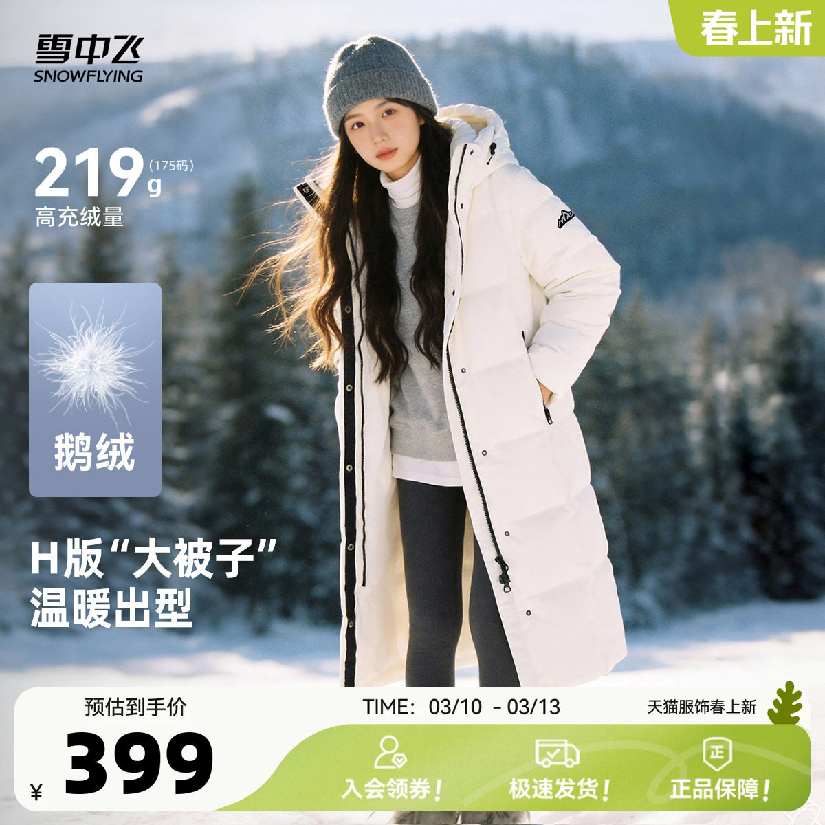 【鹅绒爆款！】雪中飞男女同款连帽长款鹅绒服防寒羽绒服暖加厚