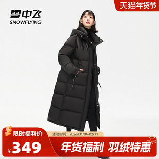 雪中飞2026春新款女士长款羽绒服连帽加厚韩版黑色保暖舒适抗寒