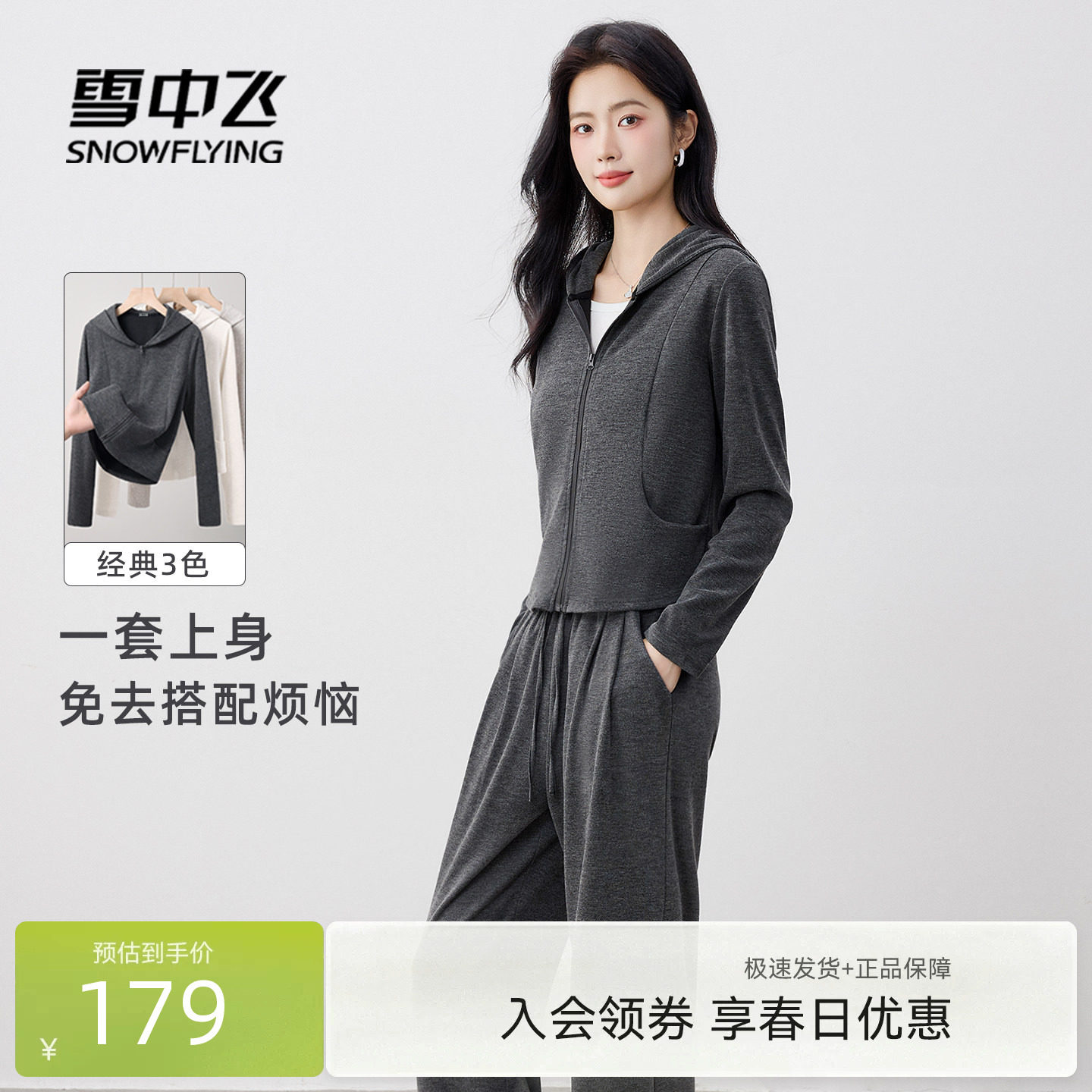 雪中飞运动套装女2026新款春季慵懒风休闲韩版高级感春装两件套PC