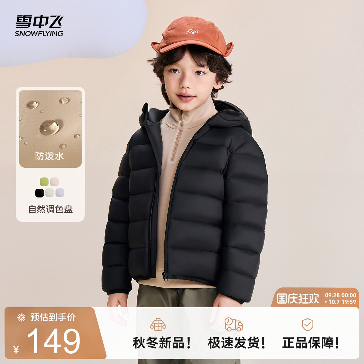 雪中飞2026冬新款男女童装连帽经典版型羽绒服纯色简约百搭舒适