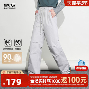 雪中飞2025冬新款羽绒裤男女同款外穿时尚保暖伞兵裤高腰宽松长裤