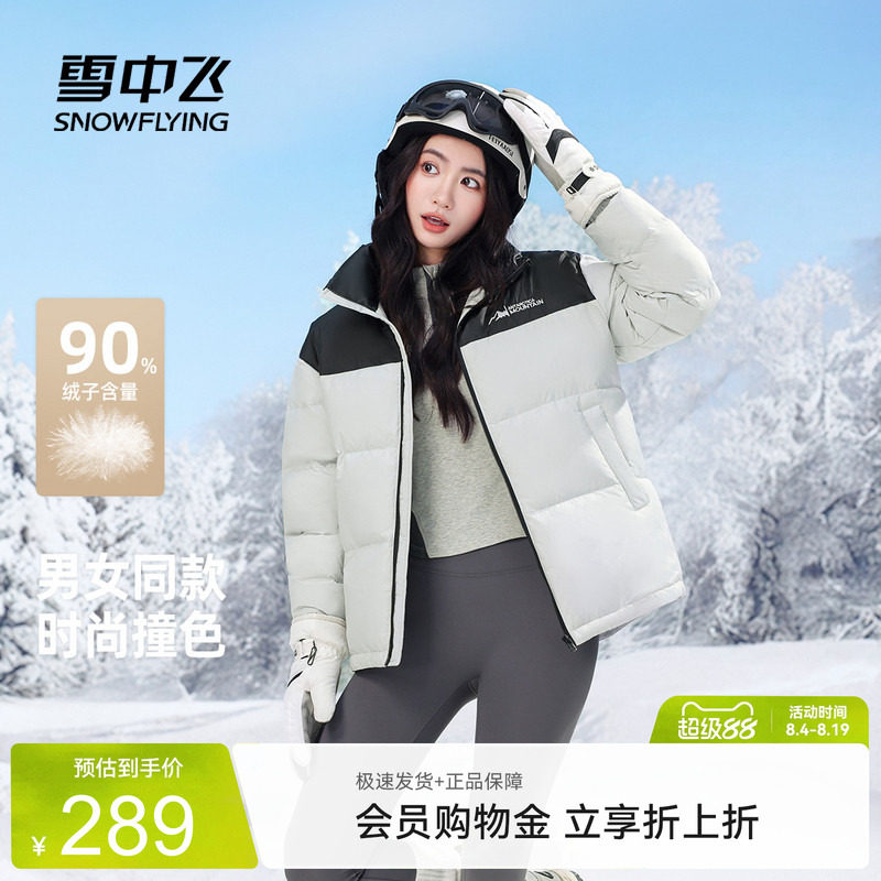 雪中飞面包拼色羽绒服