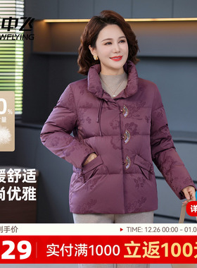雪中飞2025冬新款女士羽绒服优雅时尚暗花新中式保暖国风外套