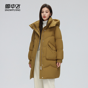 雪中飞2023秋冬新款女士羽绒服中长款可拆卸帽高品质商务保暖外套