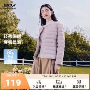 雪中飞活动2025冬新款女士韩版羽绒内恤百搭简约轻便可变圆领V领