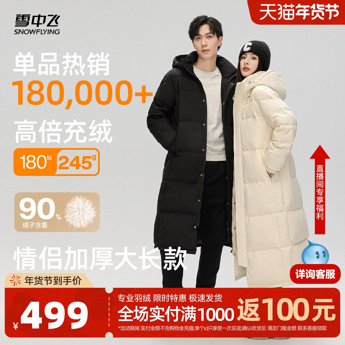 雪中飞大被子款2025秋冬男女中性情侣长款羽绒服过膝保暖加厚外套,女装/女士精品,羽绒服,淘宝优惠券,粉丝福利购,淘宝优惠卷