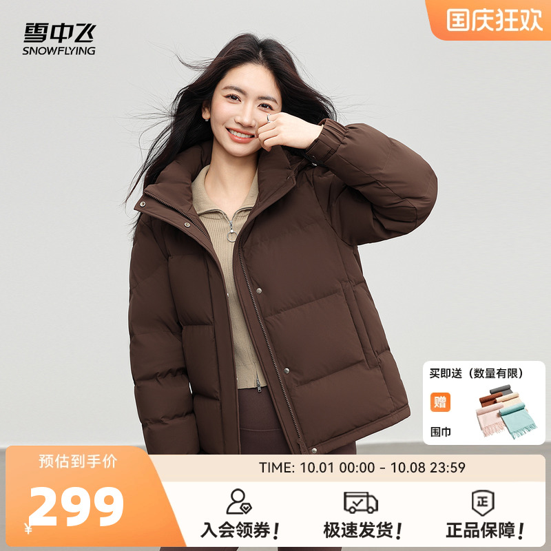 雪中飞保暖多彩面包羽绒服