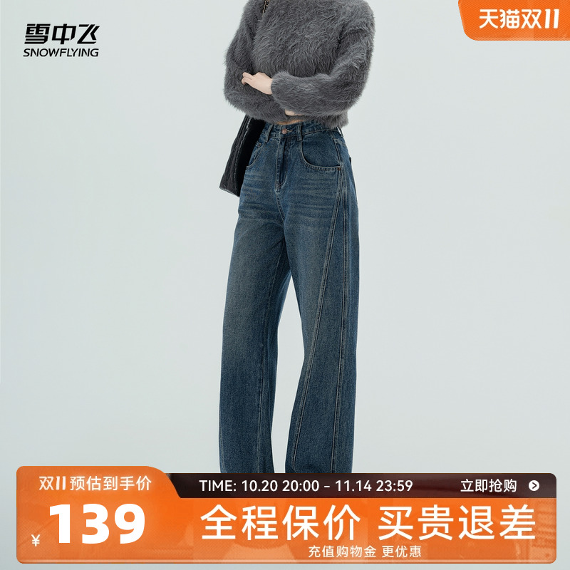 雪中飞25年新款弯刀牛仔裤女黑色小个子阔腿显瘦宽松休闲百搭复古