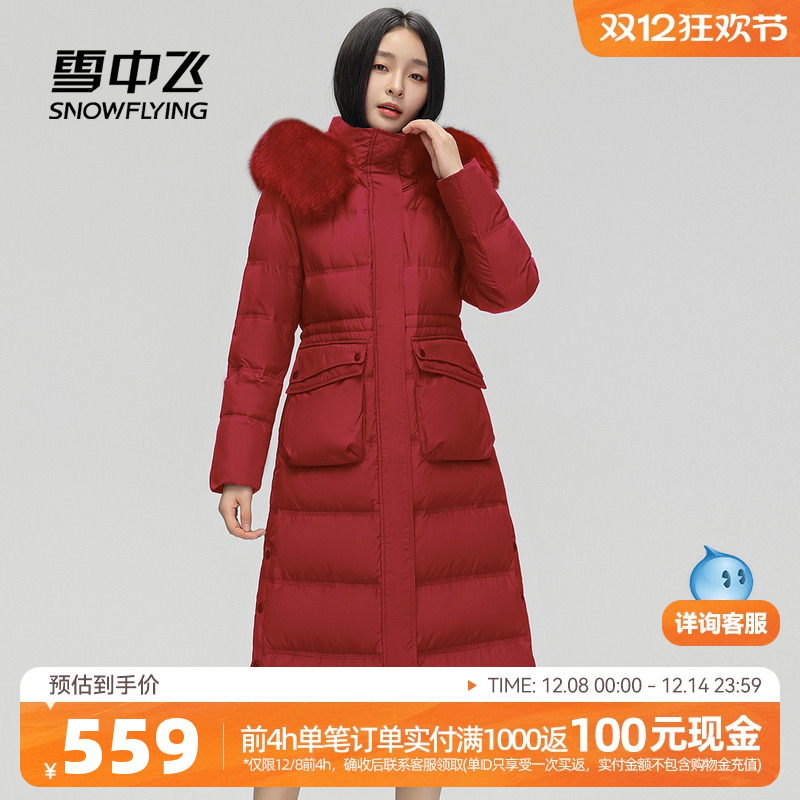 羽绒服SNOWFLYING/雪中飞