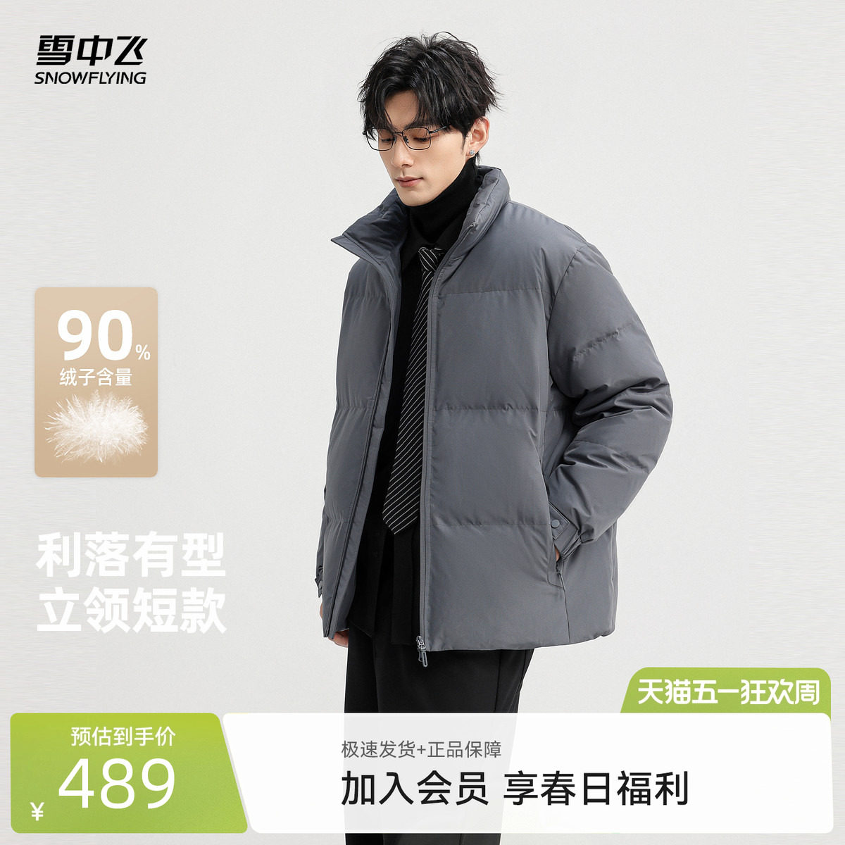 ѩ�зɶ̿�������޷��߼���|8083 170/88A  412.07Ԫ(����������88VIP 95��)