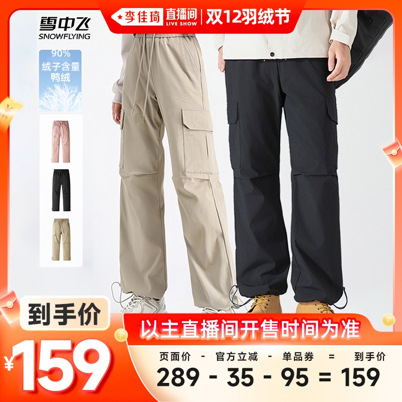 雪中飞羽绒股时尚休闲户外