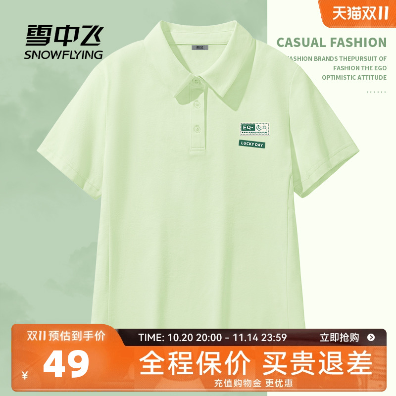 雪中飞速干防晒polo领短袖女款夏
