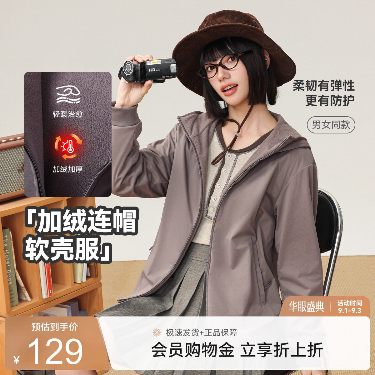 雪中飞日常休闲摇粒绒短外套