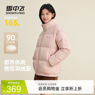 雪中飞2026夏新款男女情侣保暖羽绒服基础大众面包服设计感可爱
