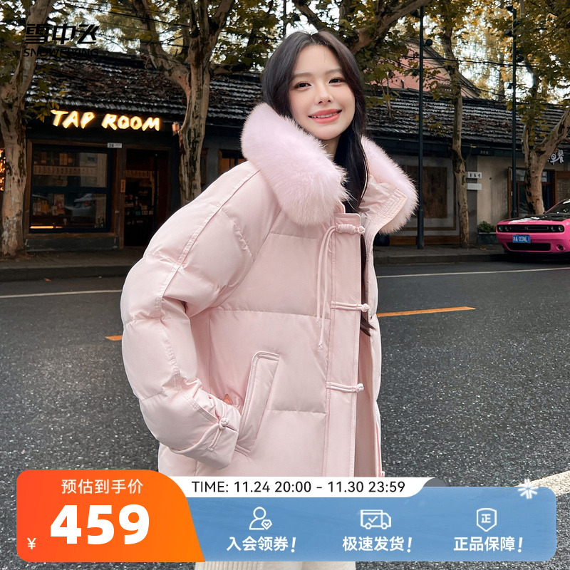 雪中飞2025冬新款女士短款羽绒服狐狸毛领新中式甜美纯色保暖外套