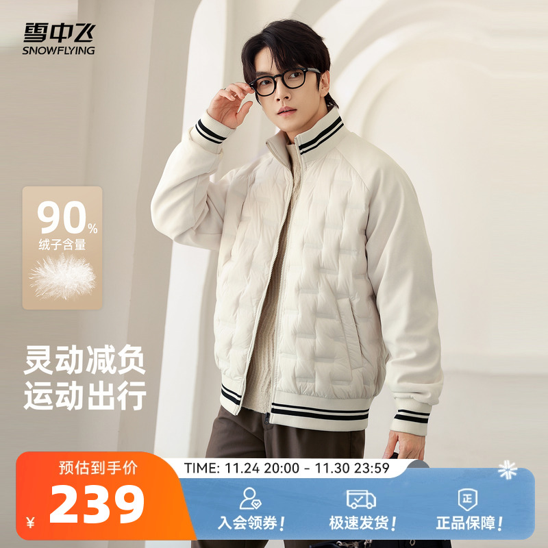 雪中飞拼接时尚男士短款羽绒服