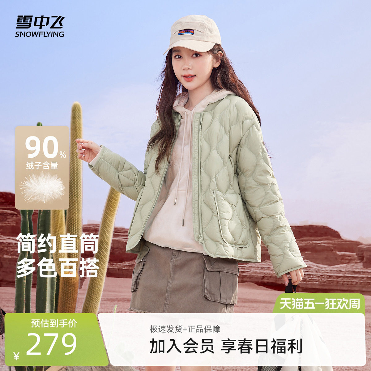 雪中飞2026春新款纯色羽绒服女款棒球领轻薄温柔休闲短款轻暖