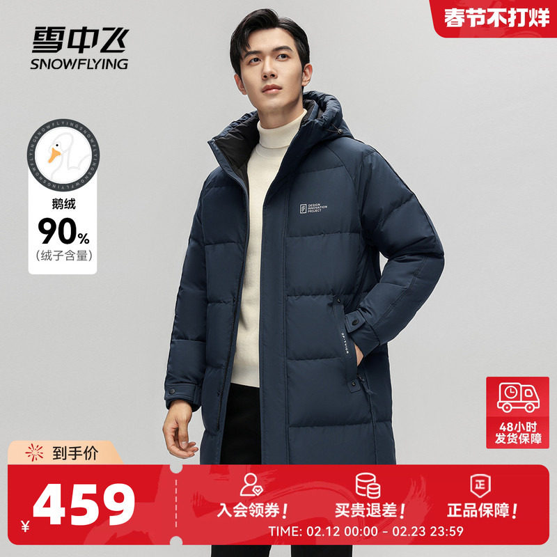 雪中飞2026秋冬新款男士中长款连帽鹅绒羽绒服简约绅士黑保暖防风