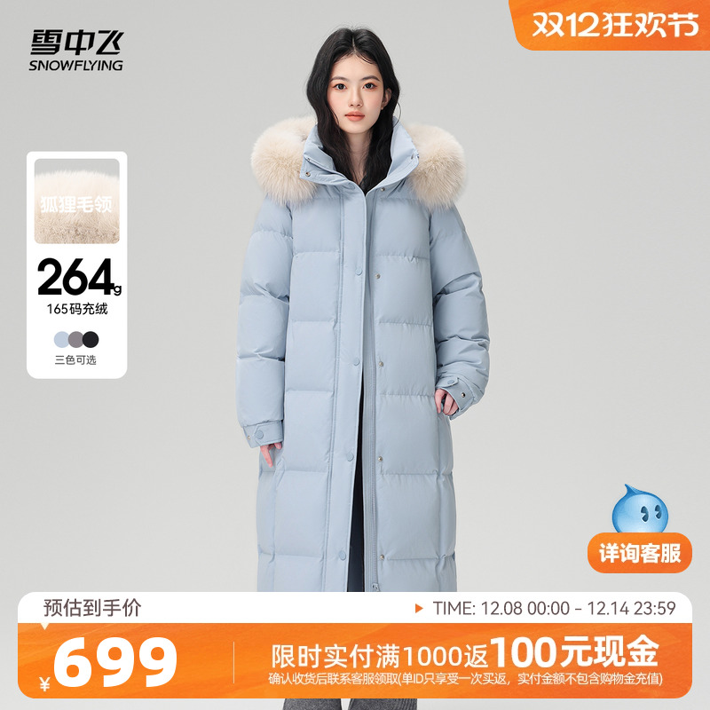 雪中飞毛领高充绒羽绒服