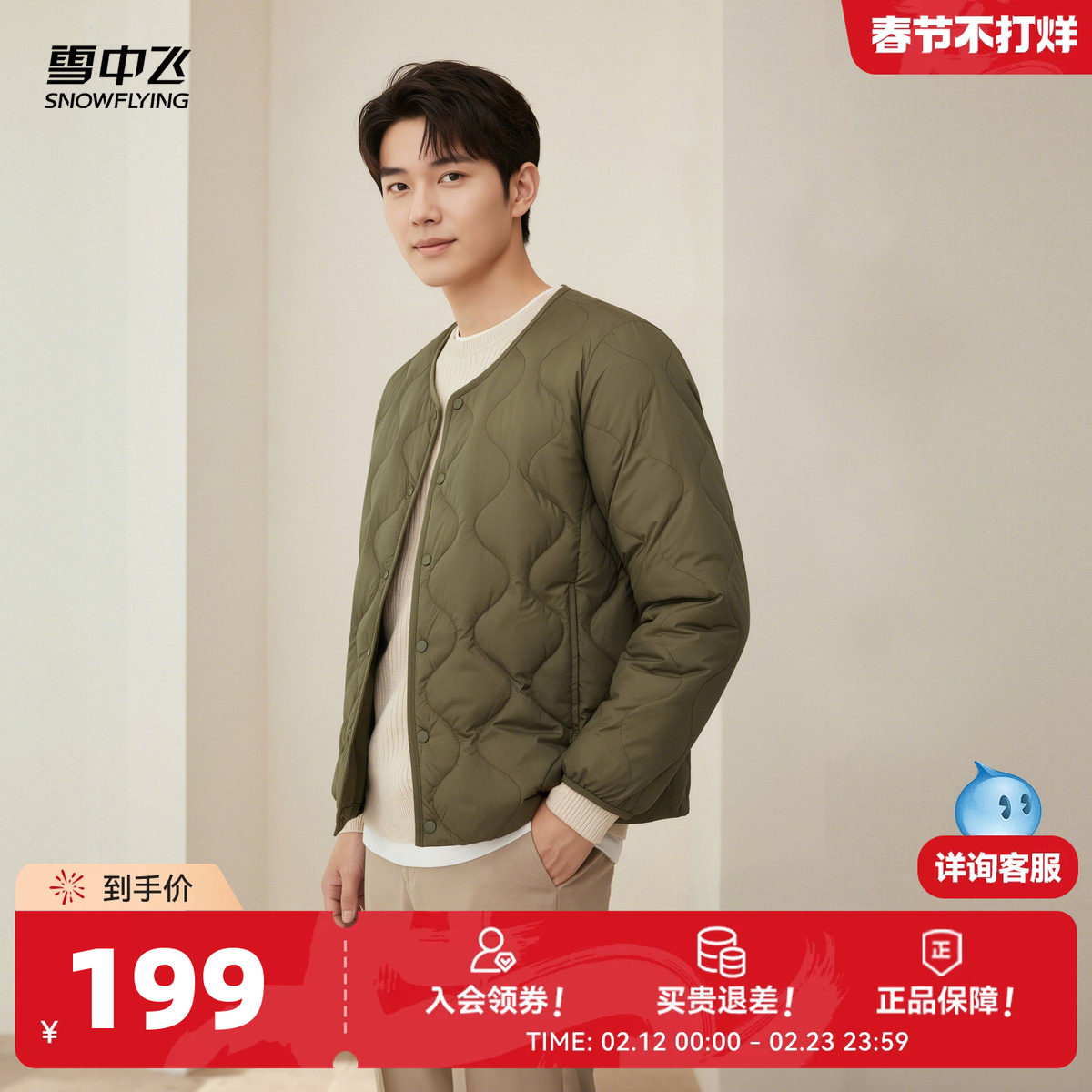 雪中飞2026春秋新款男短款圆领羽绒内恤百搭日系内胆时尚百搭薄款