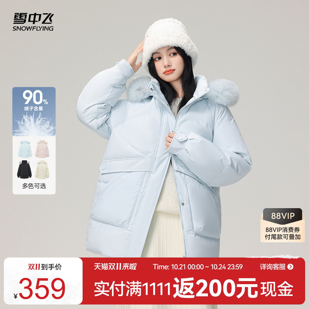 雪中飞2026冬新款女士短款重磅羽绒服狐狸毛领BABY蓝公主时尚