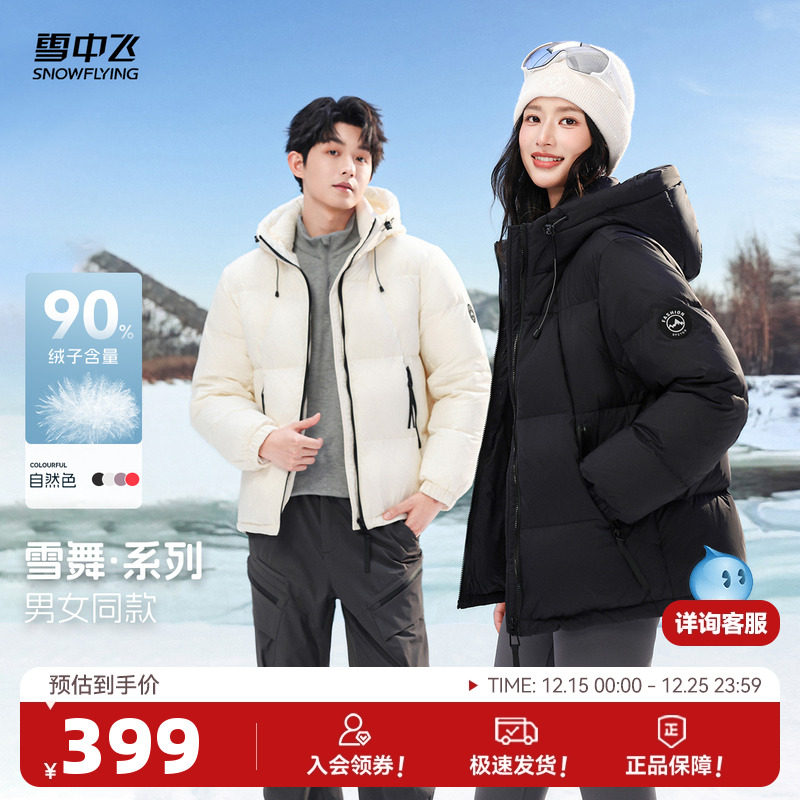 雪中飞2025冬新款女士短款连帽气质羽绒服设计感绗线显瘦百搭A