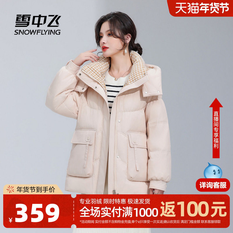 雪中飞2026春新款羽绒服短款女小个子拼色马卡龙宽松连帽面包服
