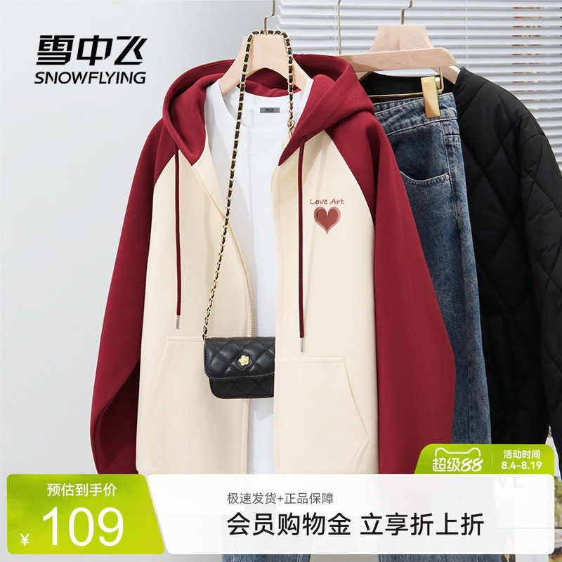 雪中飞撞色插肩开衫卫衣女款春秋
