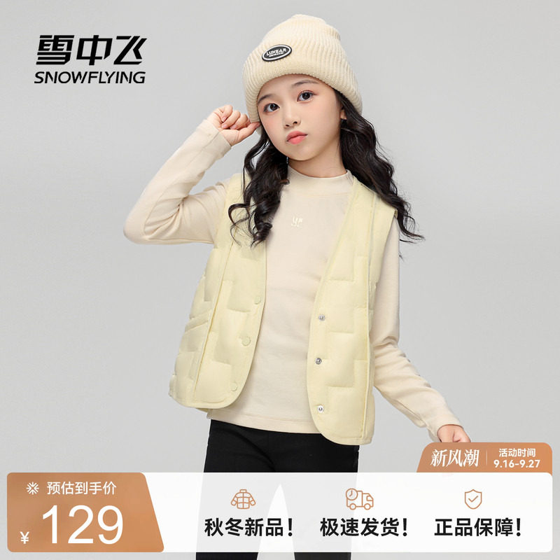 雪中飞2026冬新款男女童装轻薄羽绒马甲可爱保暖内胆舒适柔软轻便