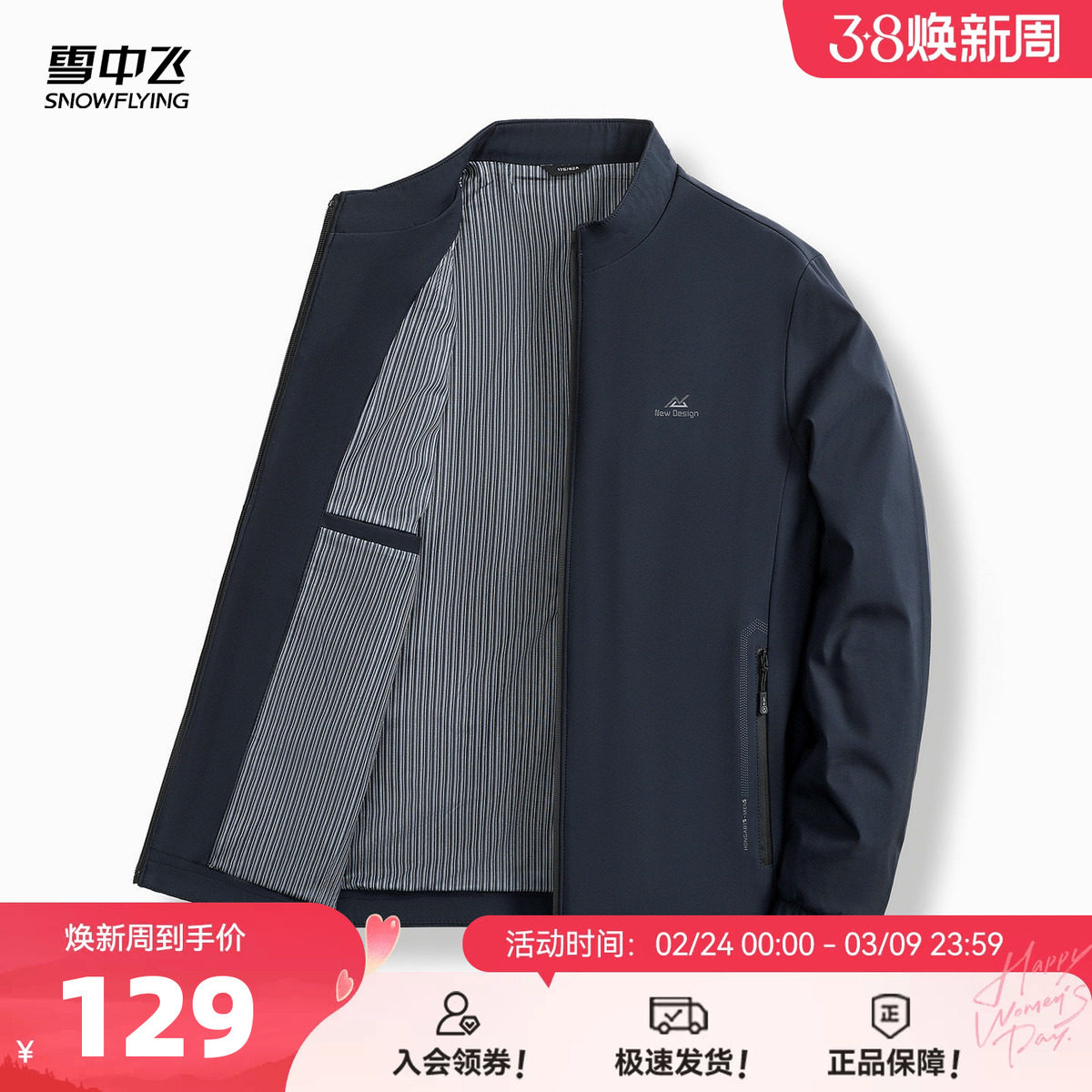 雪中飞2026春新款男士短款商务夹克休闲上衣外套爸爸款简约正装W