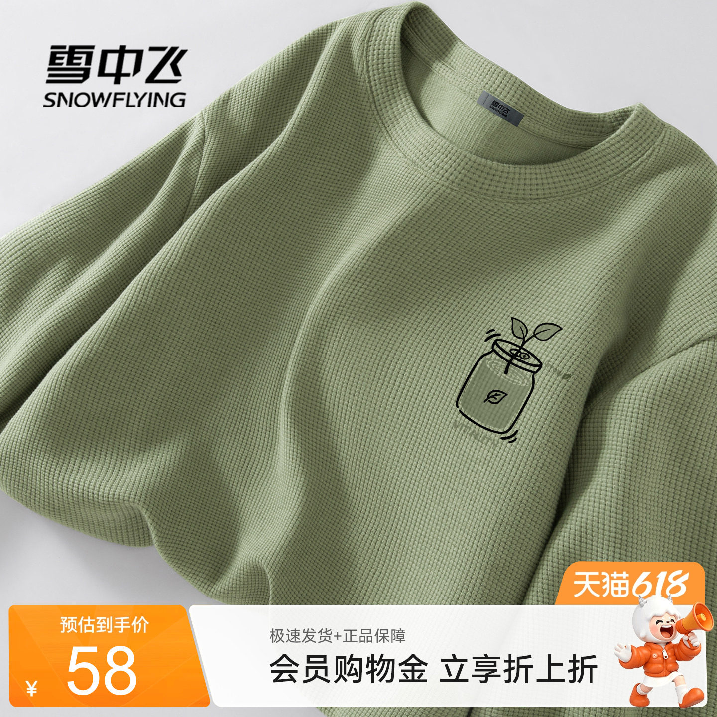 雪中飞华夫格长袖t恤男春秋2026新款美式休闲上衣青少年体恤衫PCD