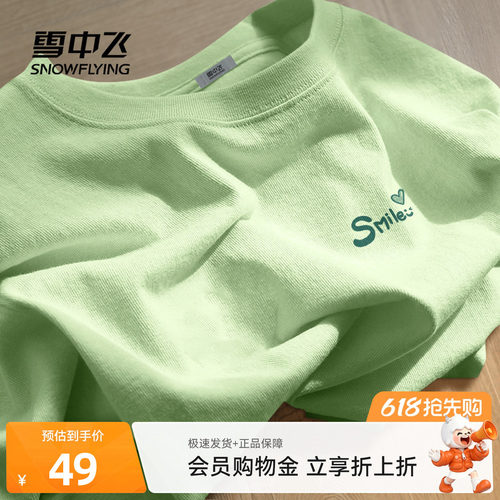 【会员专享特惠】雪中飞短袖t恤女夏季26新上衣小个子纯棉体恤PC