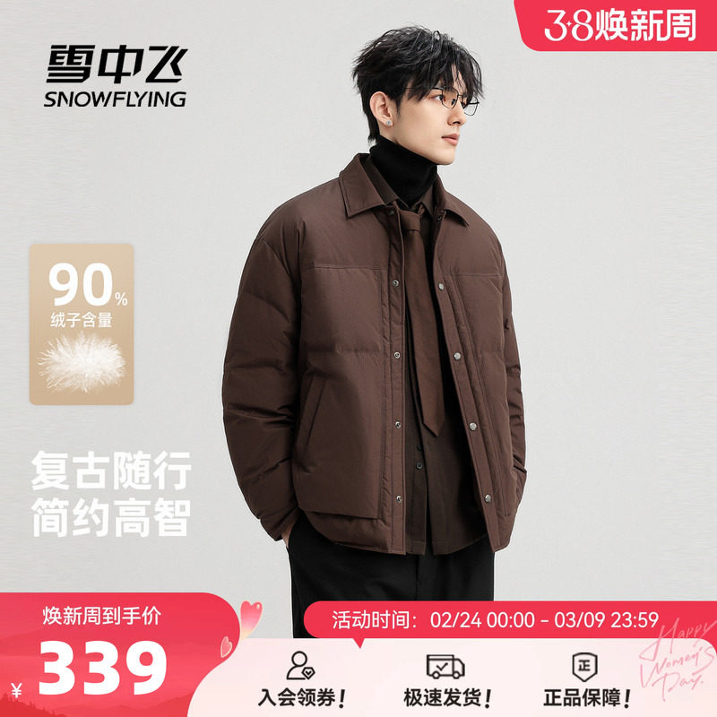 雪中飞2026春新款羽绒服短款男士衬衫式商务休闲夹克保暖外套