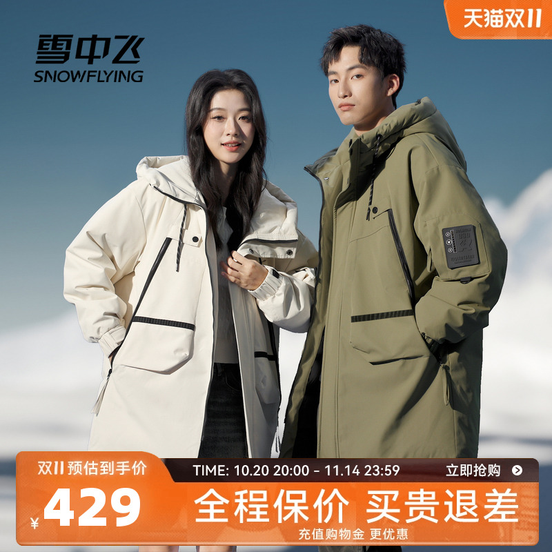 雪中飞工装短款羽绒服