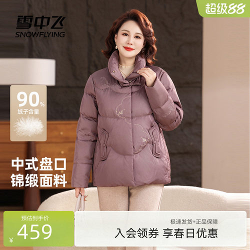 雪中飞刺绣女士中式羽绒服