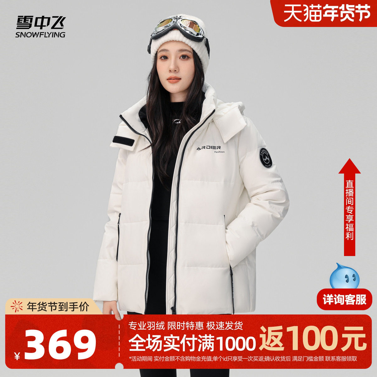 雪中飞2025冬新款羽绒服短款男女户外工装时尚连帽保暖休闲外套,女装/女士精品,羽绒服,淘宝优惠券,粉丝福利购,淘宝优惠卷