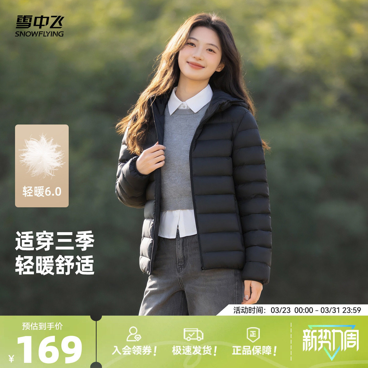 雪中飞2026春新款女式连帽春秋排骨轻薄羽绒服短款时尚轻暖休闲